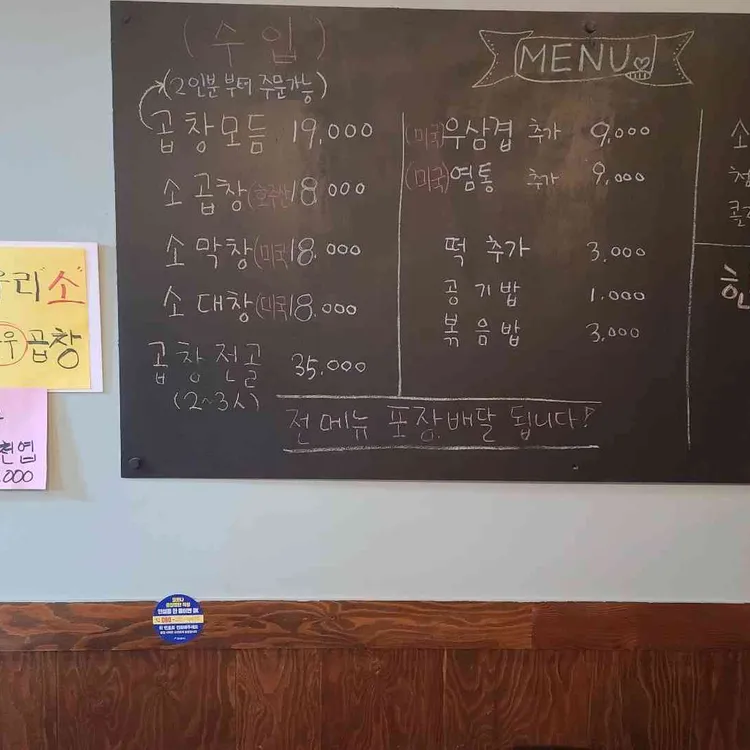 강남곱창이야기 행신점 대표 사진