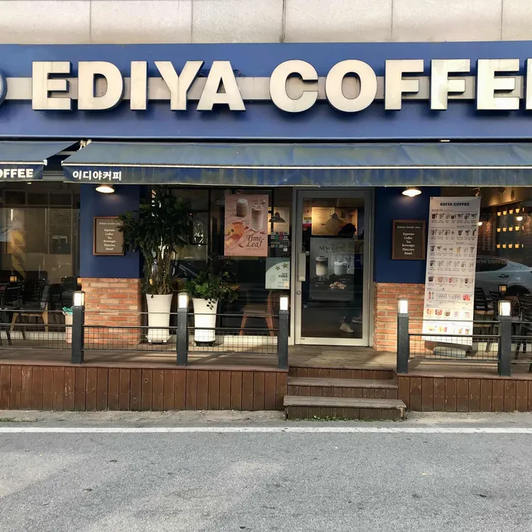 이디야커피 대표 사진