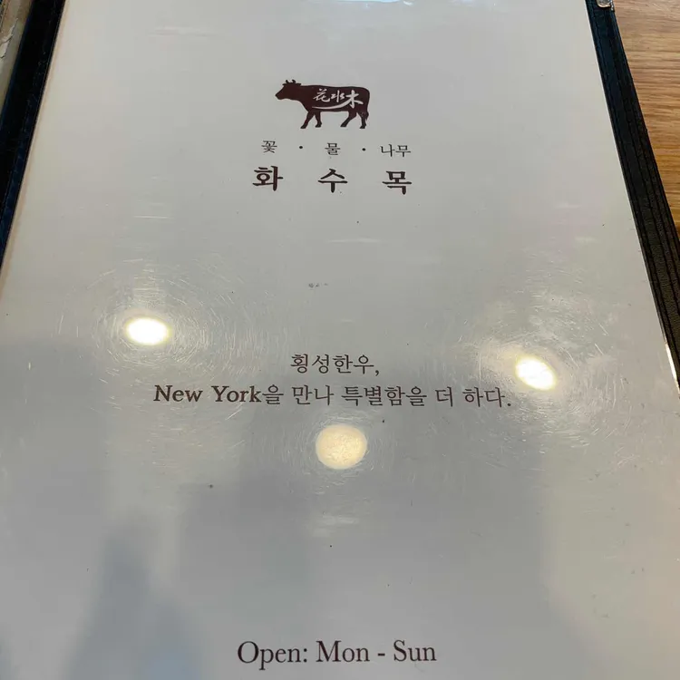 화수목 대표 사진