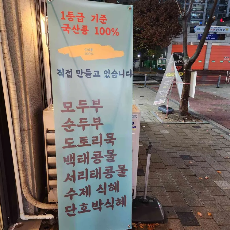 타이거두부 대표 사진