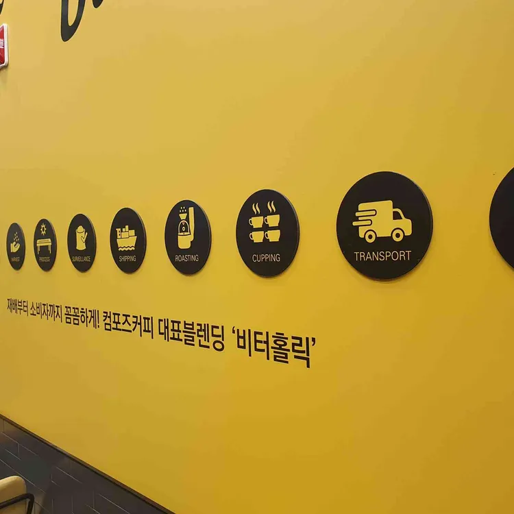 컴포즈커피 대표 사진