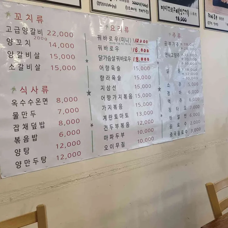 라화방 대표 사진