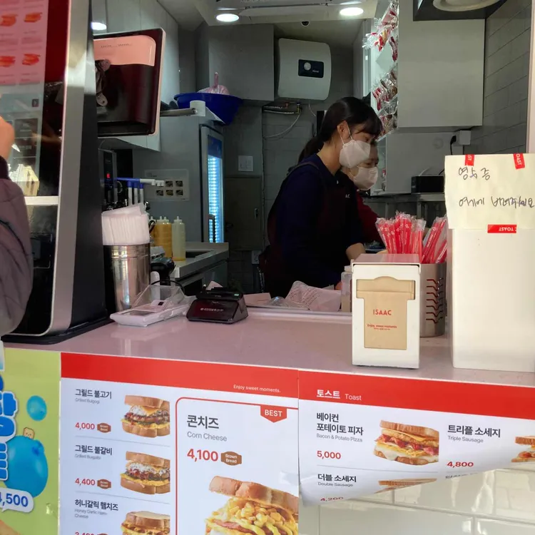 이삭토스트 대표 사진