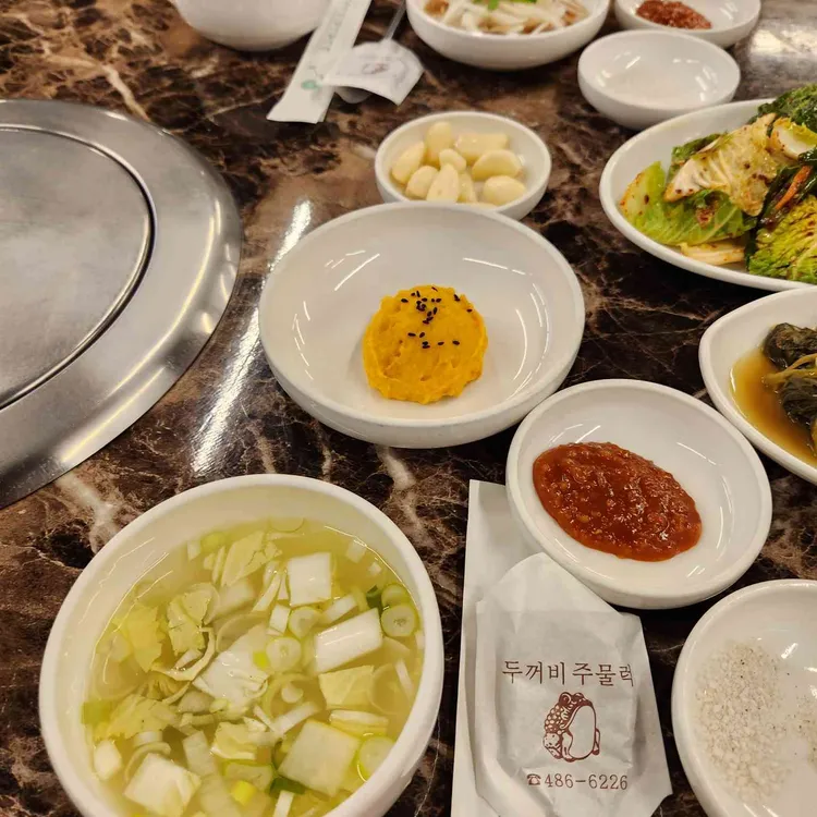 두꺼비주물럭 대표 사진