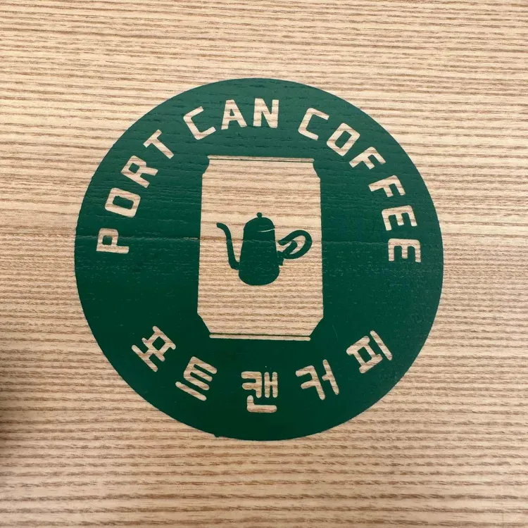 포트캔커피 대표 사진