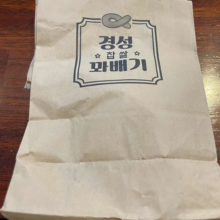 경성찹쌀꽈배기 대표 사진