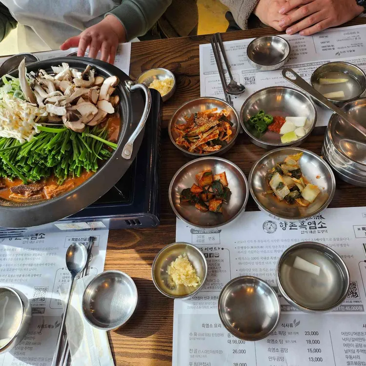 향촌흑염소가든 대표 사진