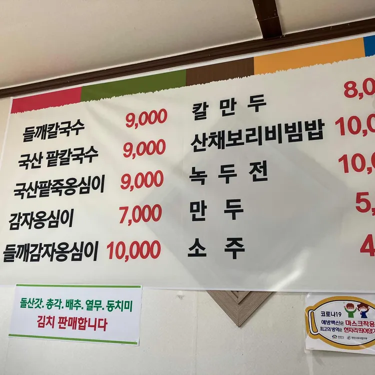 아로미국수전문점 대표 사진