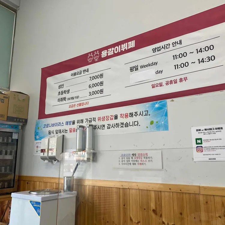 용갈이뷔페 대표 사진