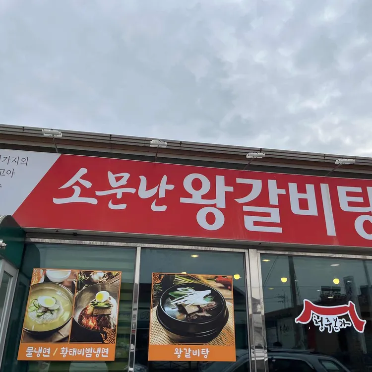 청주본가 대표 사진