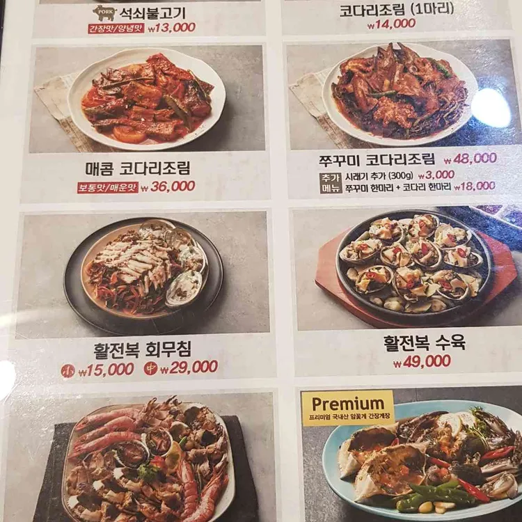 보돌미역 대표 사진