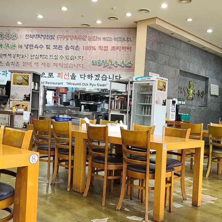 미르밀옥류관 대표 사진