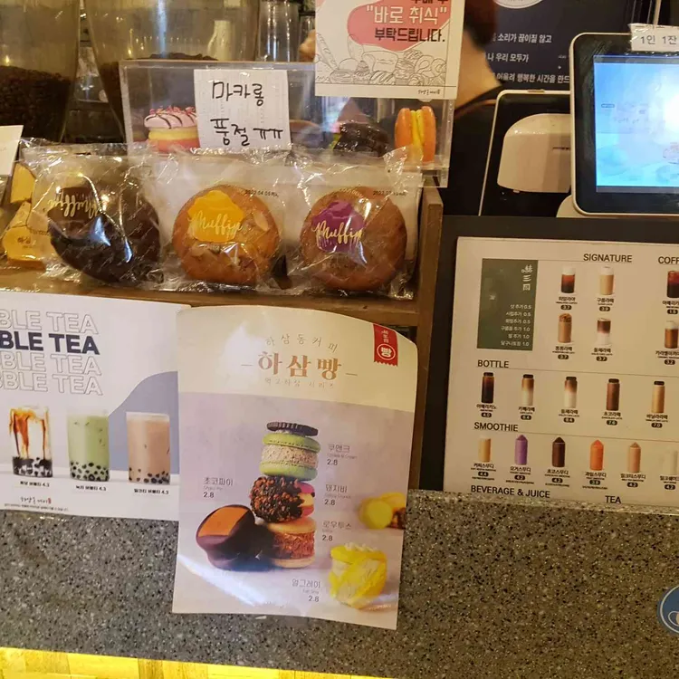 하삼동커피 대표 사진