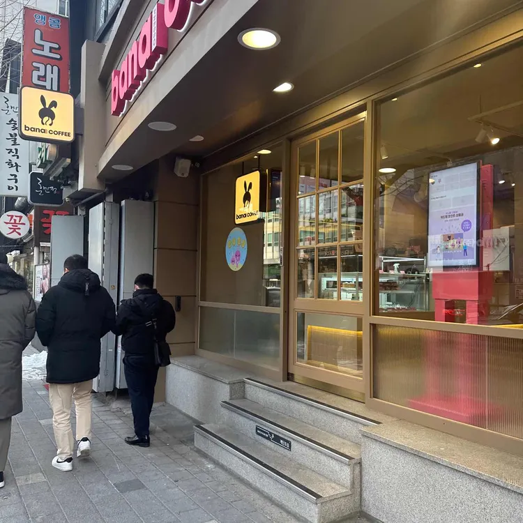 바나프레소 대표 사진