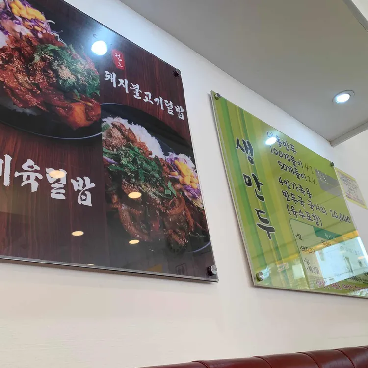 강가네손만두 대표 사진