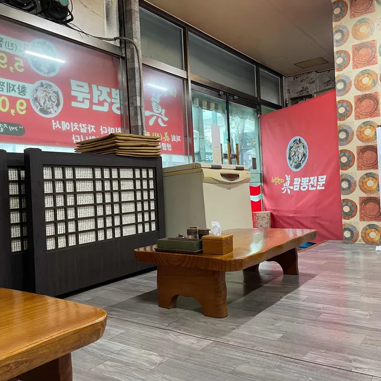 해물천지진짬뽕 대표 사진