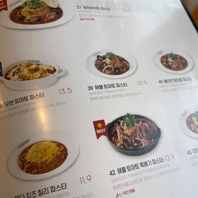 라라코스트 - 인천논현 파스타, 패밀리레스토랑 맛집 | 다이닝코드, 빅데이터 맛집검색 라라코스트 - 인천논현 파스타, 패밀리레스토랑 맛집 | 다이닝코드, 빅데이터 맛집검색