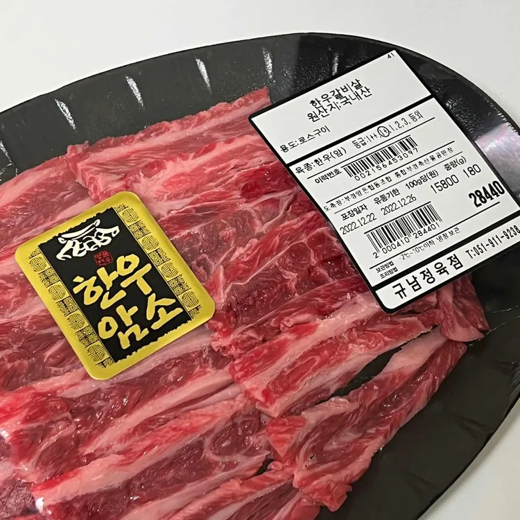 규남정육점 대표 사진