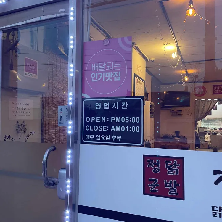 정군닭발 대표 사진