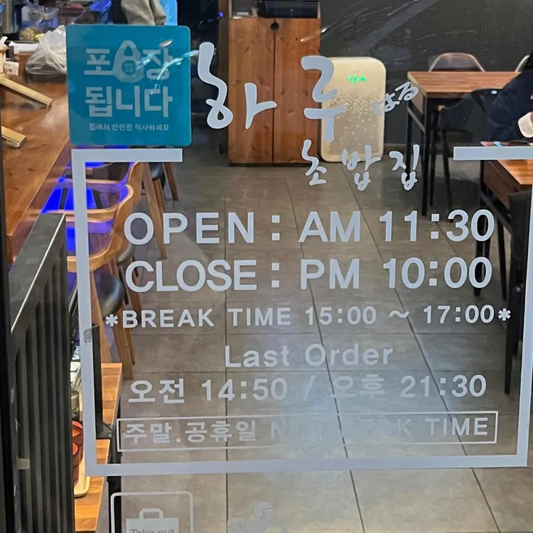 하루초밥집 대표 사진