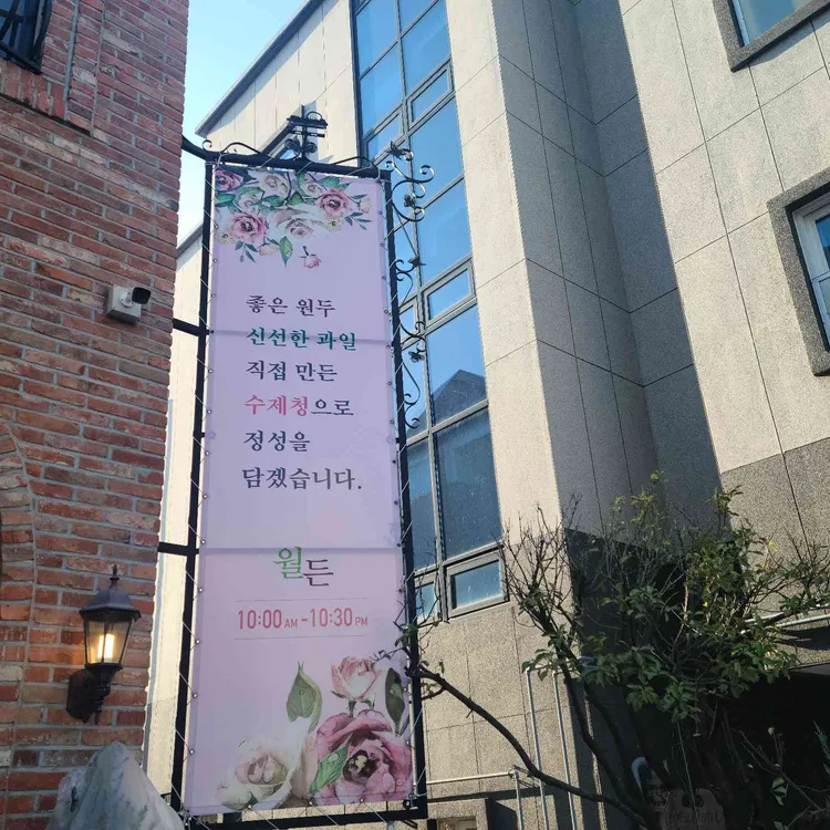 카페월든 대표 사진