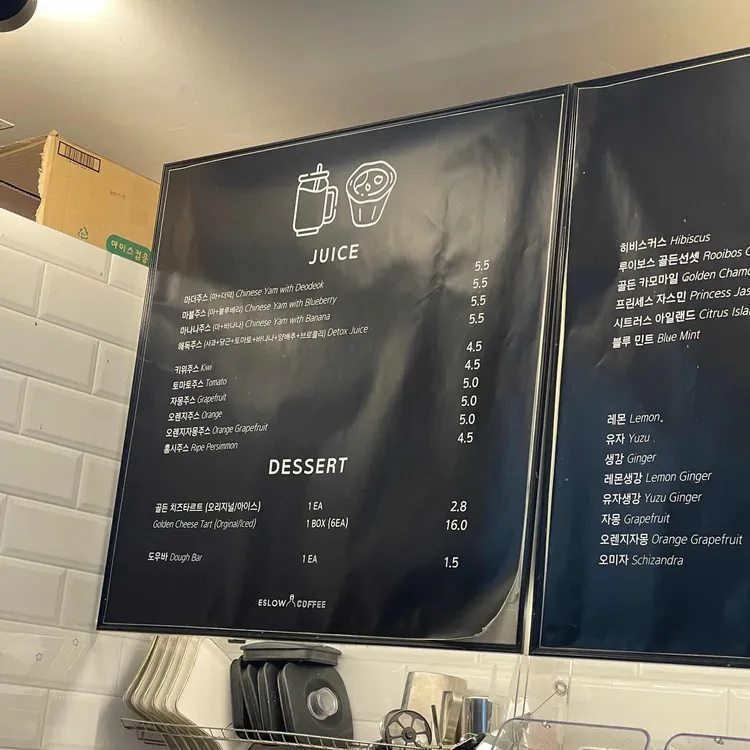 에슬로우 대표 사진
