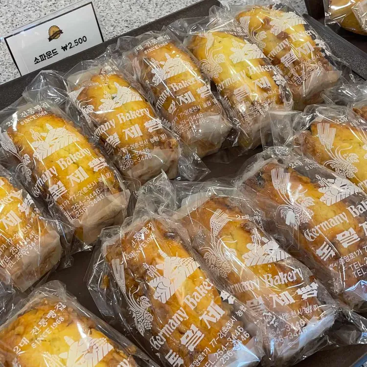 독일제과 대표 사진