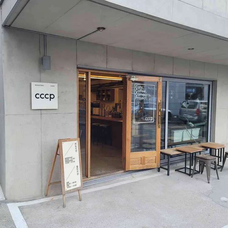 카페 씨씨씨피 사진 2