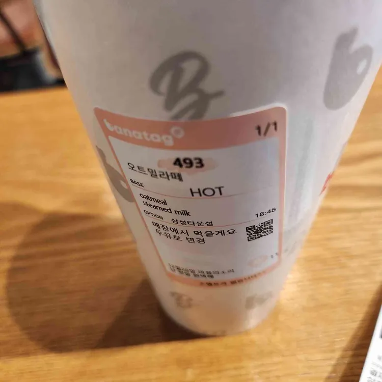 바나프레소 대표 사진