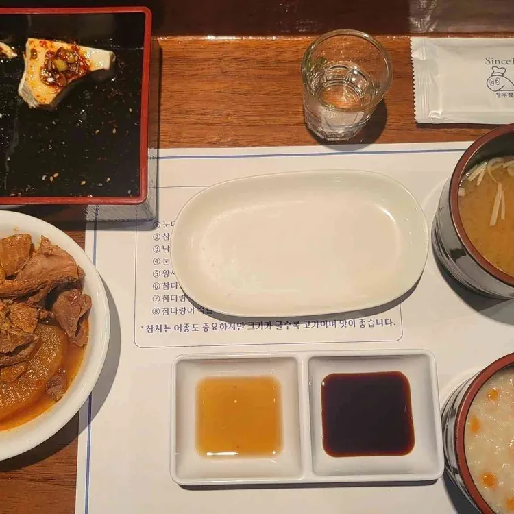 청우참치 대표 사진