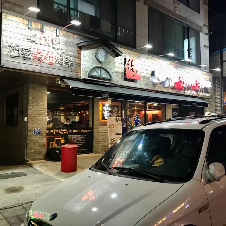 역전할머니맥주 대표 사진