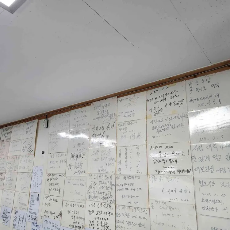 범호고향밥상 대표 사진