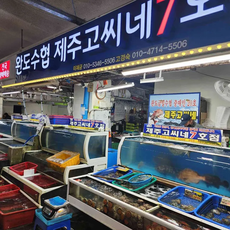 제주고씨네 대표 사진