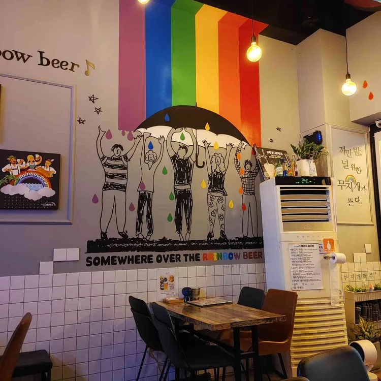 무지개맥주 대표 사진