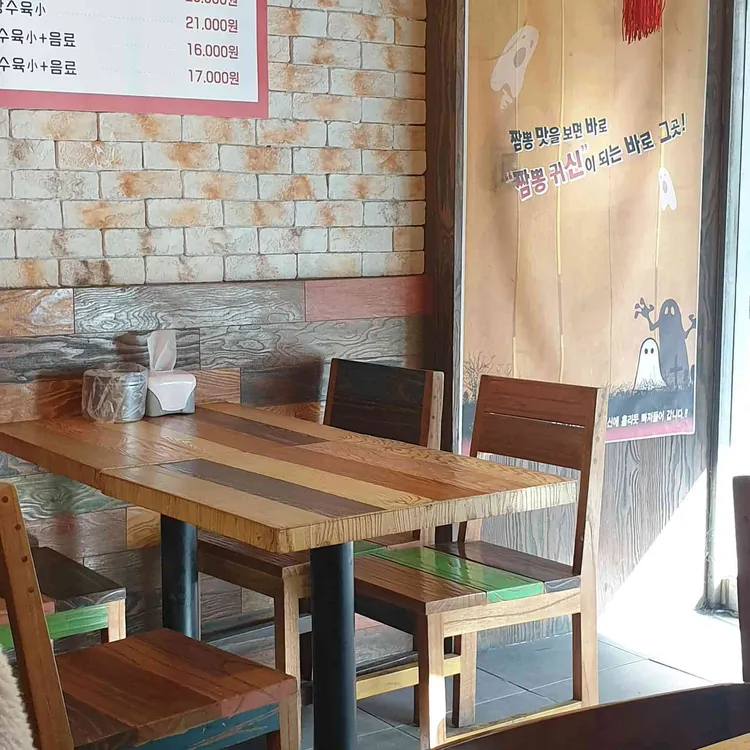 귀신반점 대표 사진