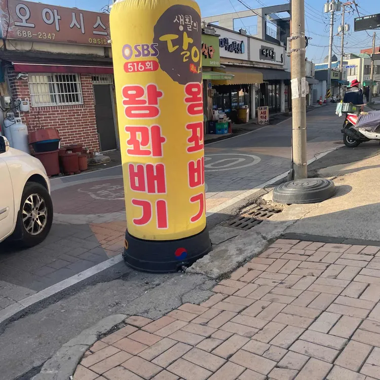 해미읍성왕꽈배기 줌마리카페 대표 사진