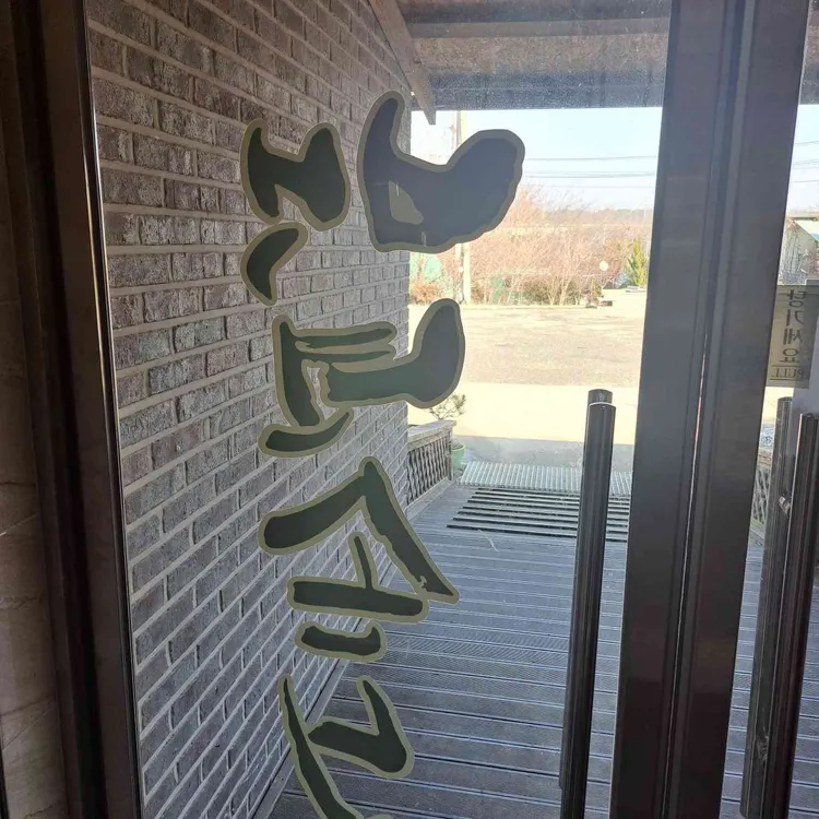백년손님 대표 사진