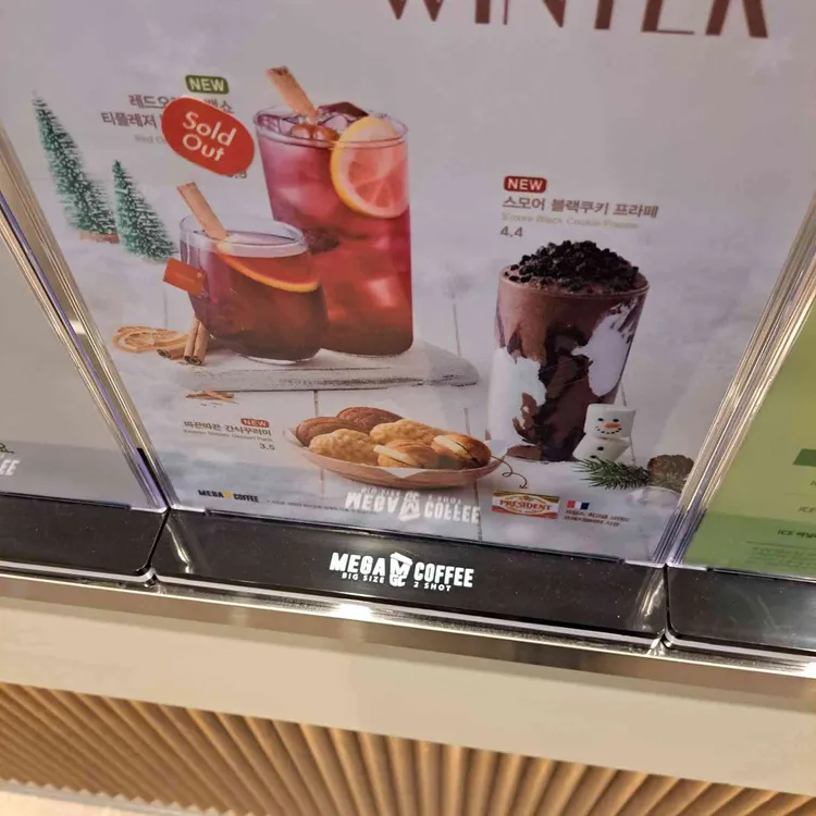 메가커피 대표 사진