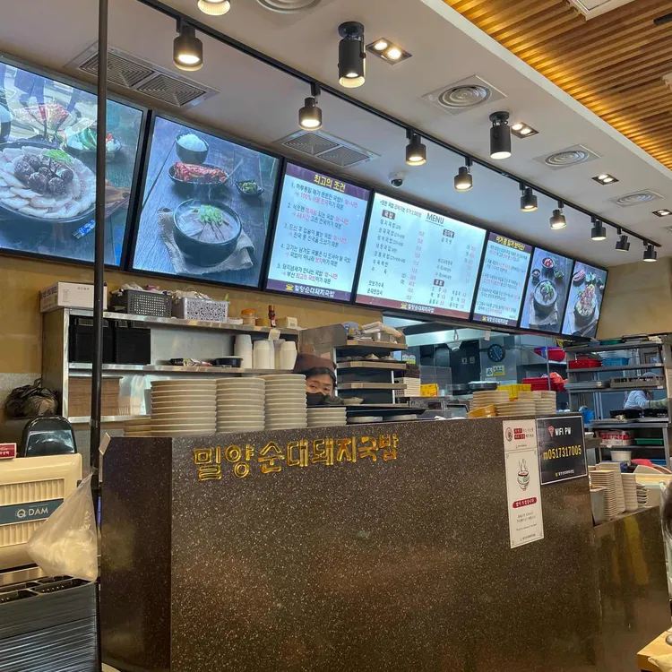 밀양돼지국밥 대표 사진