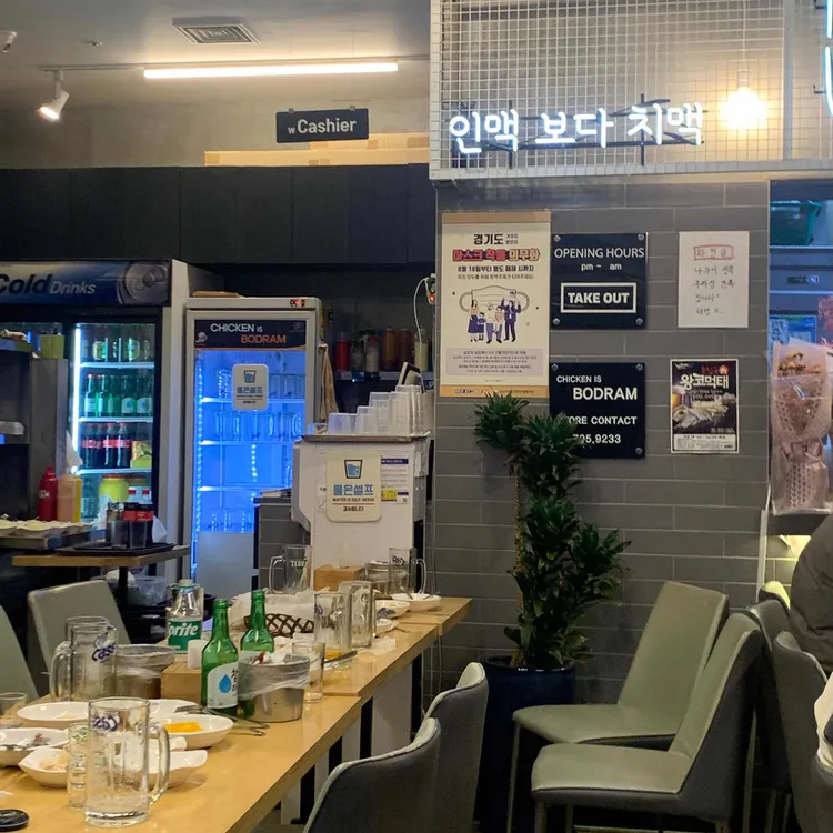 보드람치킨 사진 2