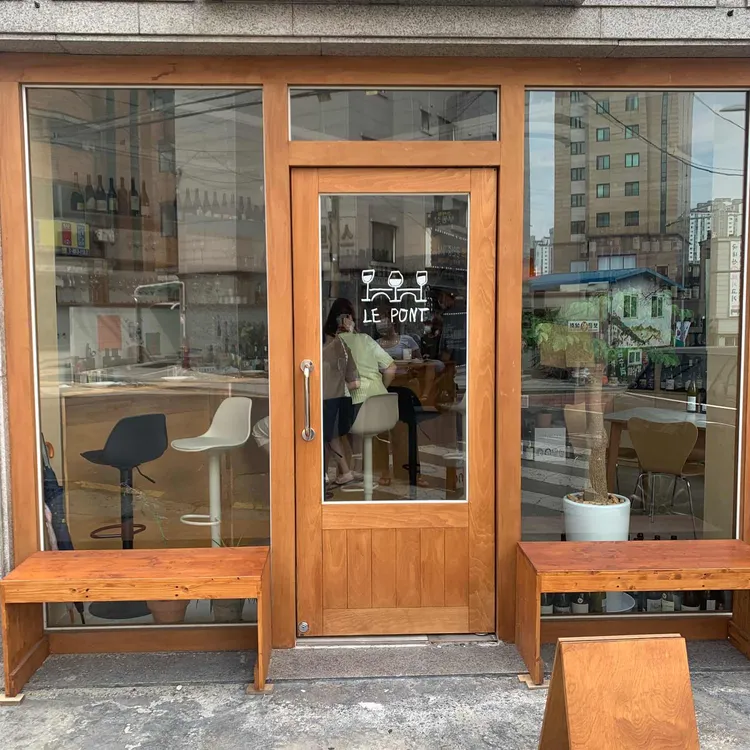 르퐁 대표 사진