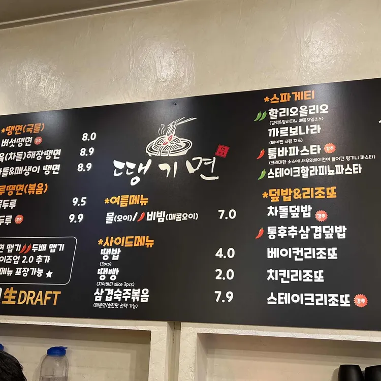 땡기면 대표 사진