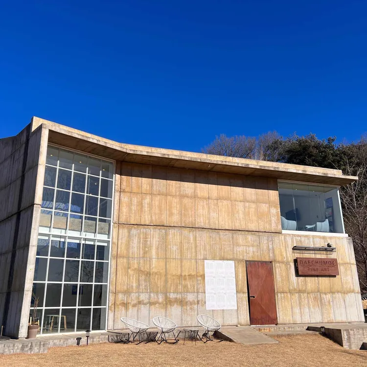대추무파인아트 대표 사진