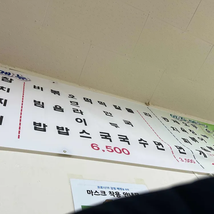 엄마손분식 대표 사진