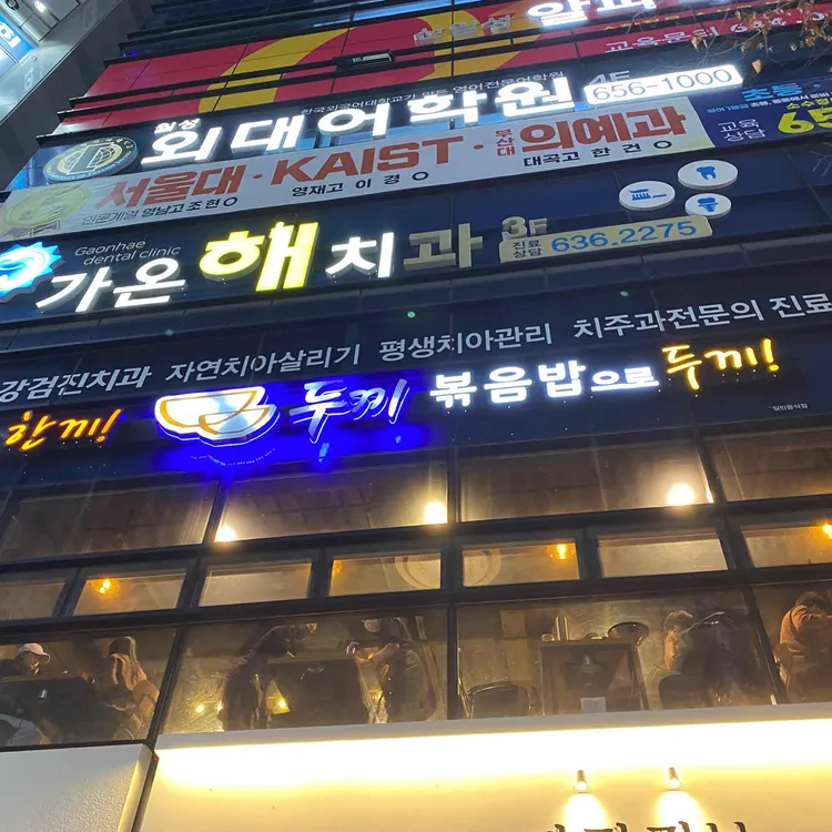 두끼 대표 사진