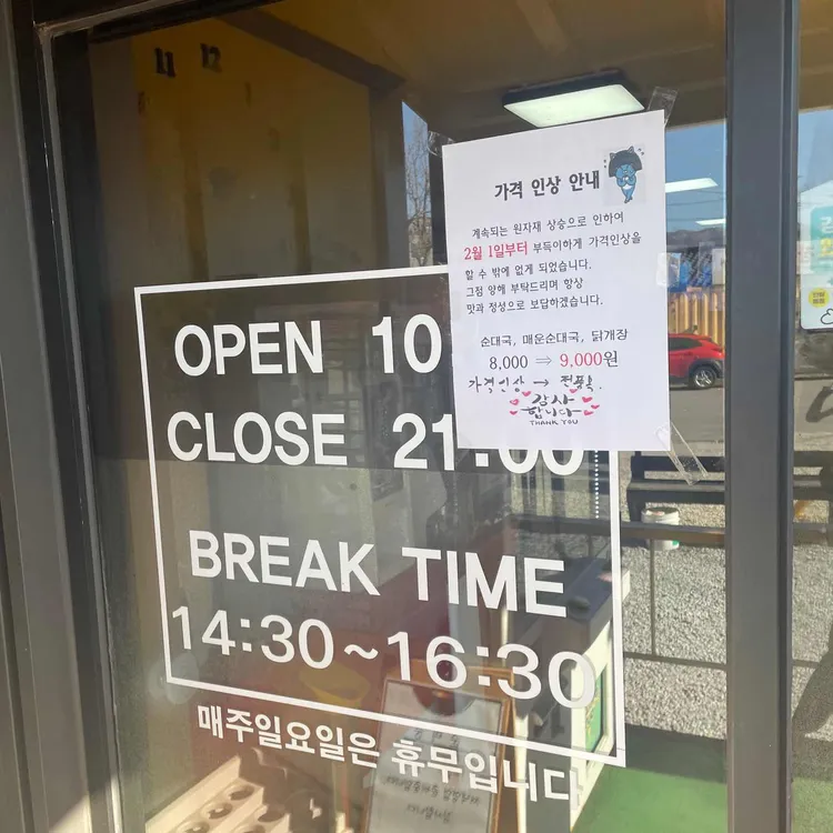 유정순대 대표 사진