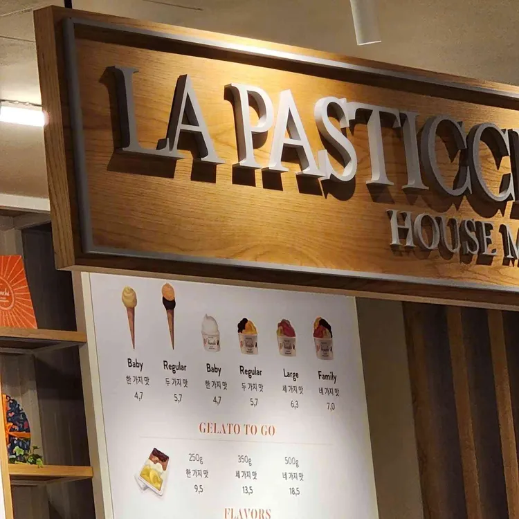 파스티체리아 대표 사진