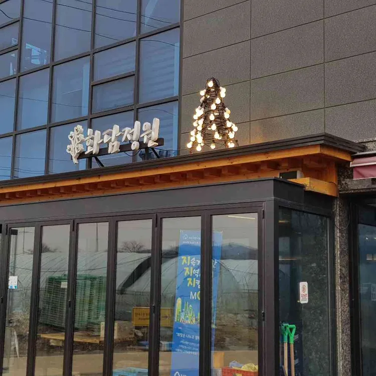 화담정원 대표 사진