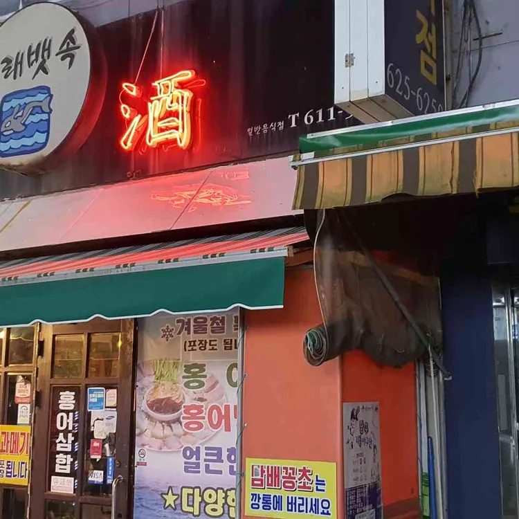 소문난 미가진족 대표 사진