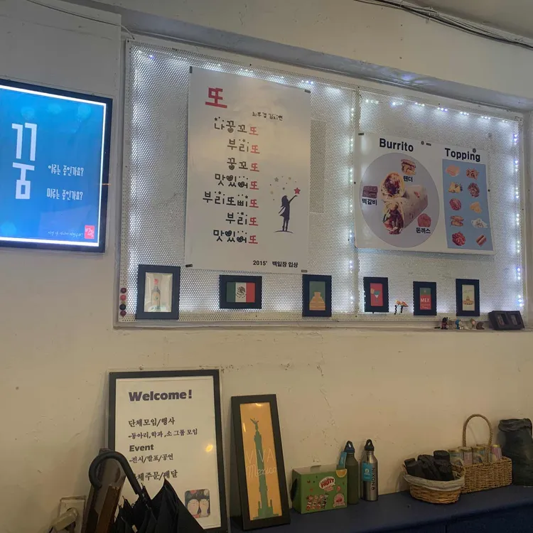 부리또피아 대표 사진